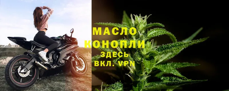 ТГК гашишное масло  Иркутск 